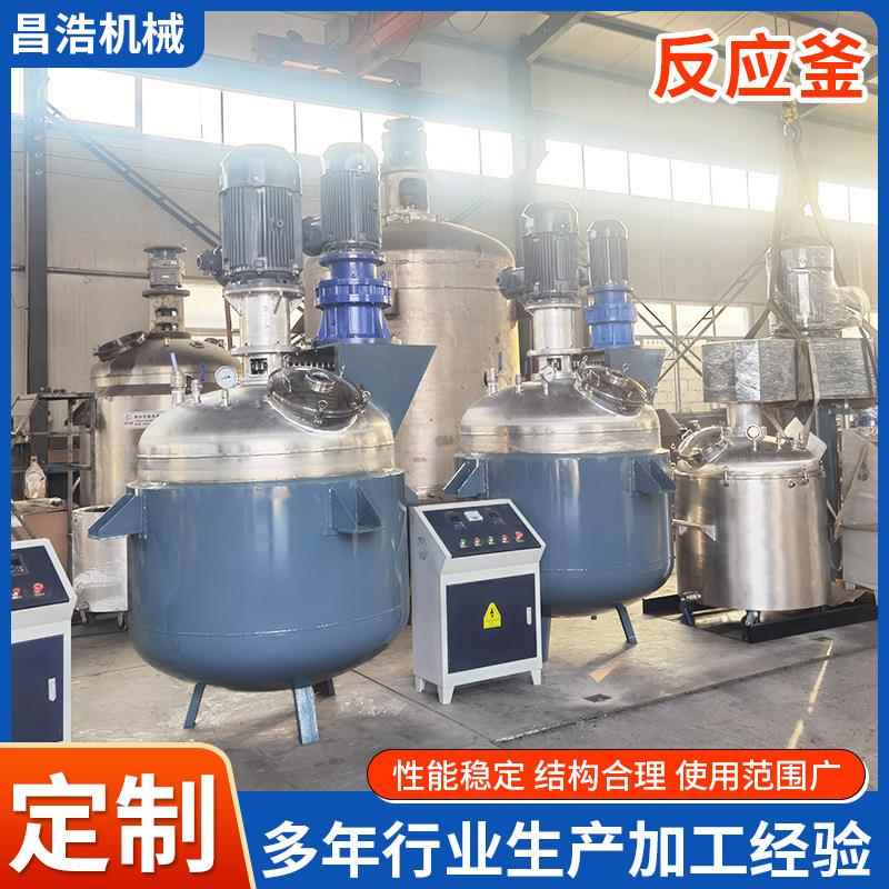 热熔胶乳液内外盘管反应釜不饱和树脂反应釜电加热不锈钢搅拌罐