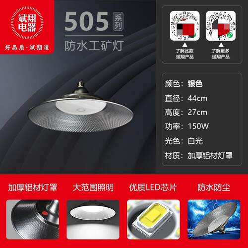 led工矿灯厂房灯仓库三防灯车间天棚大面积发光50W100W150W 200W