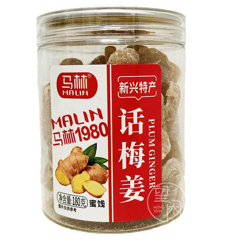 马林话梅姜罐装新兴凉果特产姜片零食泡水糖姜
