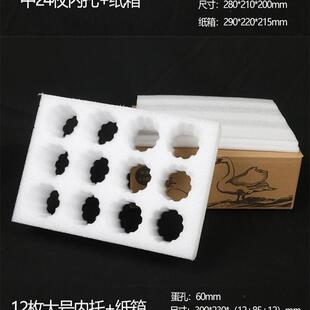 珍珠棉鸡蛋托50枚包装礼盒防摔快递邮寄专用防震泡沫箱子蛋箱保护