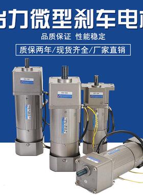 台力15W60W90W120W180W200W30W400W减速220V/380V带瑞迪刹车电机