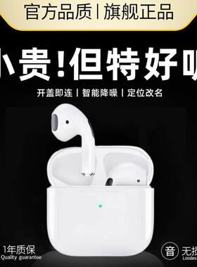 适用苹果iPhone7plus无线耳机2024蓝牙平果降噪萍果通用官方入耳