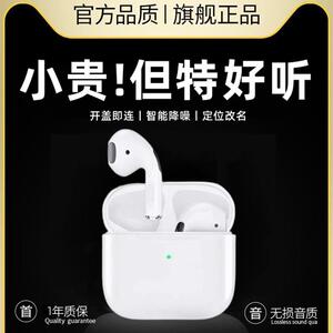 适用苹果iPhone7plus无线耳机2024蓝牙平果降噪萍果通用官方入耳