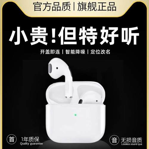 适用苹果iPhone7plus无线耳机2024蓝牙平果降噪萍果通用官方入耳