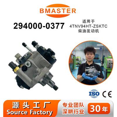 高品质高压油泵294000-0377 16700-EB300 适用日-野发动机