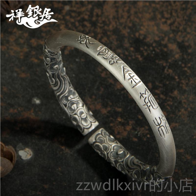 新款祥居黑神话悟银空云南手工古制情侣复做旧浮雕金箍棒手镯作.