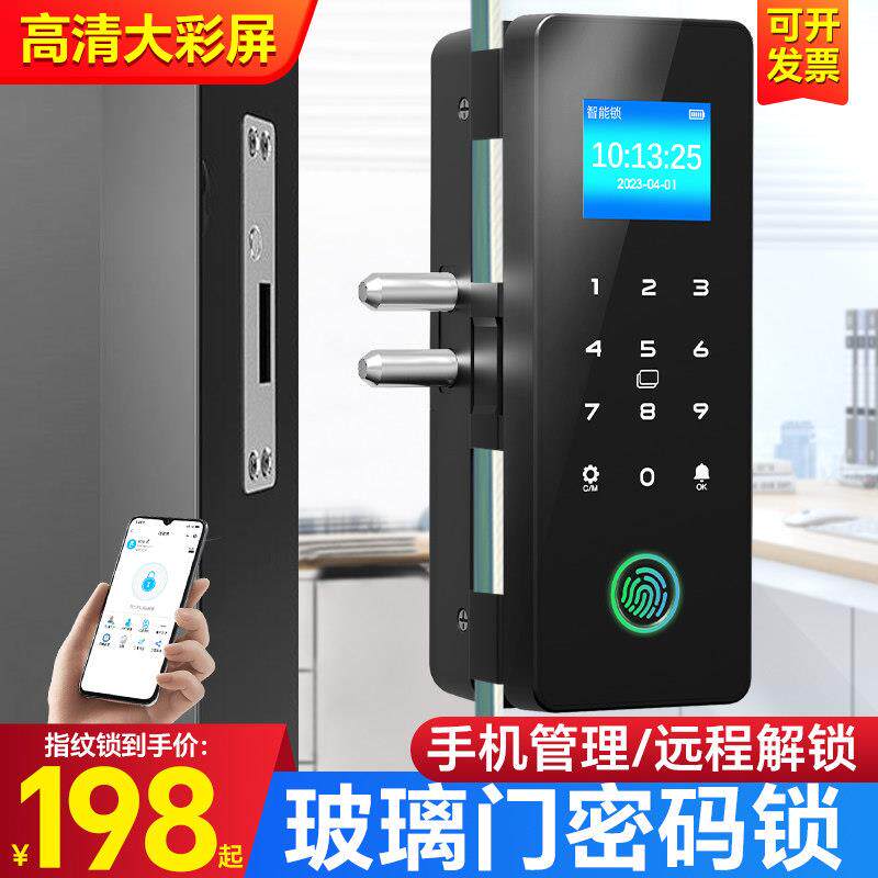 玻璃门密码锁办公室指纹锁免钻孔单双开关有框无框智能电子锁门禁