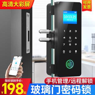 玻璃门密码锁办公室指纹锁免钻孔单双开关有框无框智能电子锁门禁
