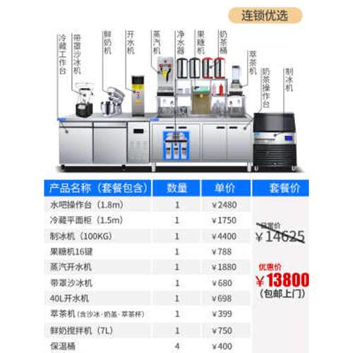 工作台奶恒设备芝商用吧台全套冷藏水茶店110v操作台奶茶不锈钢