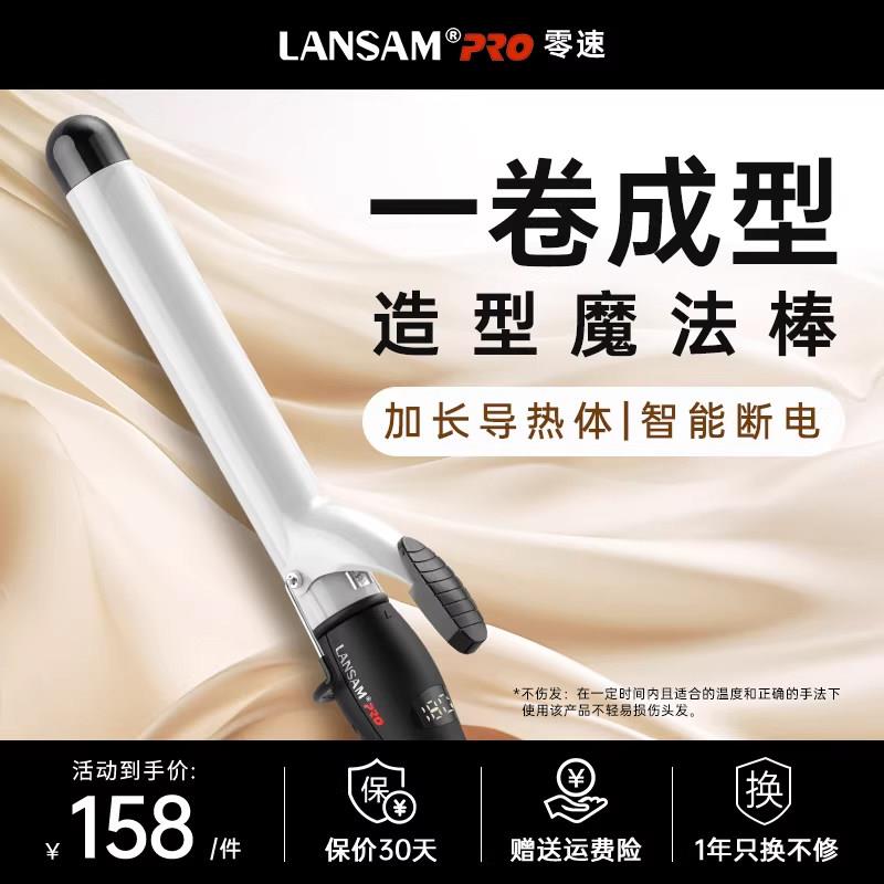 LANSAM陶瓷电卷发棒大卷卷发器电发棒梨花烫发棒不伤发电卷发器