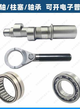 超高压商用洗车机压头清洗机1812/1814/1408曲轴轴承柱塞连杆配件