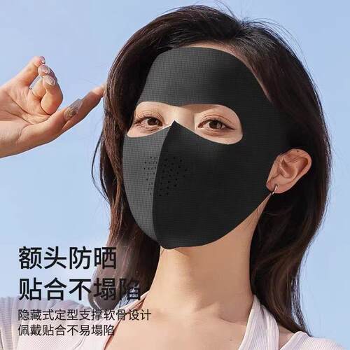 夏季防晒面罩全脸防紫外线UPF透气亲肤防晒口罩女胶原蛋白7A面
