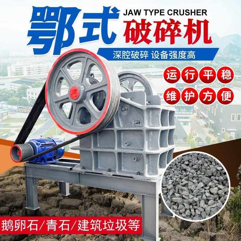 颚式破碎机矿山石头煤矸石鄂式碎石机大型移动式鄂破一体机价格