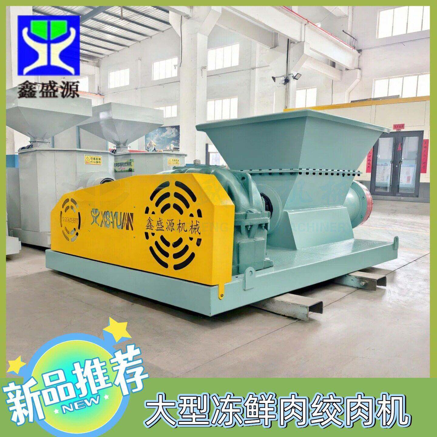 大型商用绞肉机生产厂家500型熟牛皮绞碎机全自动鸡翅绞碎设备