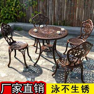 户外桌椅式庭院铸台铝室花园藤椅外铁艺休闲欧阳桌椅三五件JTP套