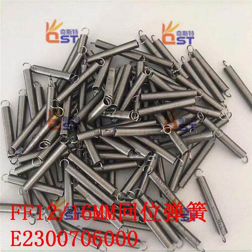 JUKI飞达配件SMT贴片机FTF8 12 16 24MM飞达弹簧 E2300706000
