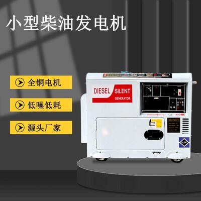 10KW风冷柴油发电机组小型发电机静音22080V家用工地移动12.5KVA