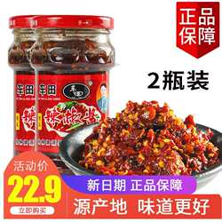 桂林特产车田牌桂林辣椒酱300克桂林三宝农家自制拌饭辣酱2瓶包邮