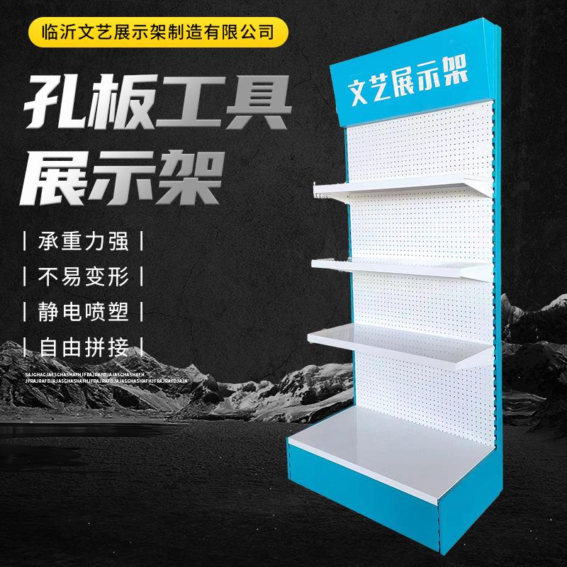 厂家直销洞洞板挂钩展示架落地五金工具配件孔板挂架洞洞板货架
