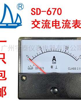 SD-670恒力交流电流表5a15a20a50a75a100a50/5帆船牌松台