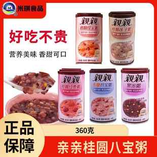 亲亲八宝粥360g/罐 方便速食粥无糖桂圆红宝红枣莲子黑米营养粥
