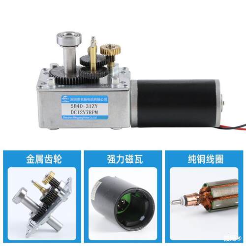 调速直流减速电机12v+24v大扭力直角5840-31ZY蜗轮蜗杆微小型马达