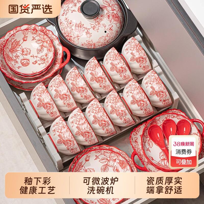 碗家用中式乔迁新婚礼物高档碗碟套装陶瓷碗结婚礼盒套装陶瓷餐具