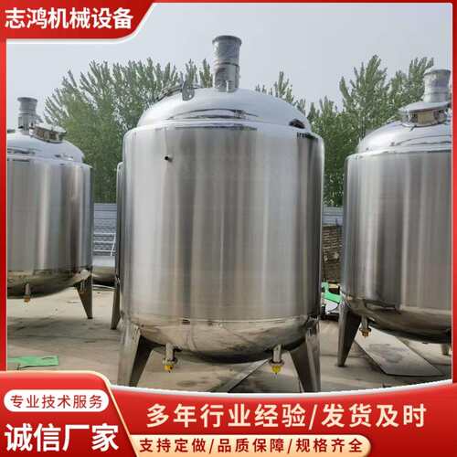 出售5-30立方不锈钢液体搅拌罐双层电加热反应釜剪切乳化罐无菌罐