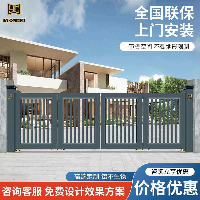 庭院别墅悬浮折叠门铝艺大门自动双开收缩门围墙铝合金电动大门