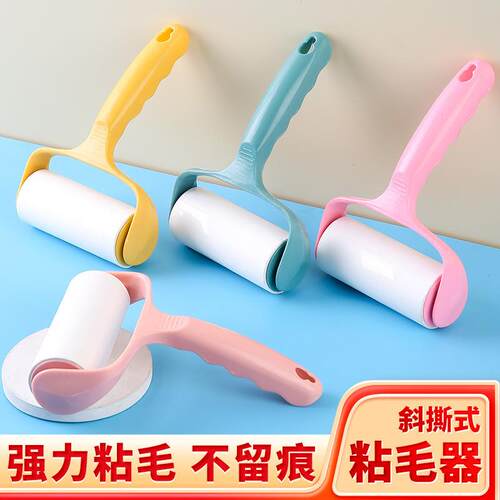 Tearable adhesive lint roller, a magical tool for removing l