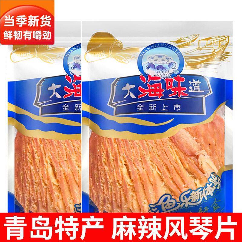 青岛碳烤风琴鱿鱼片500g零食即食手撕鱿鱼条鱿鱼丝散装海鲜特产