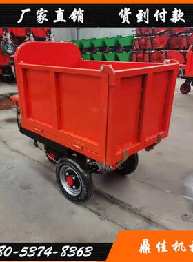 斗斜直斗翻斗车农VWH用电动货搬运用小推车工拉程三轮车