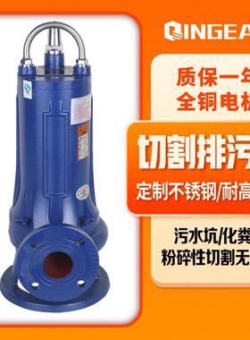 ASWQ铰刀切割泵下水道河流生活污水用粉碎式切割无堵塞排污泵