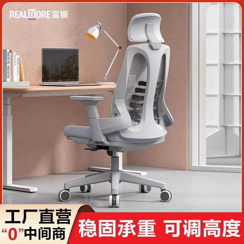 人体工学电脑椅家用久坐舒适办公室椅子靠背护腰书桌学习座椅