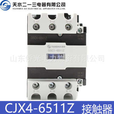 厂家直销天水CJX4-6511Z 4011Z 3201Z 1210Z DC220VDC24V直流接触