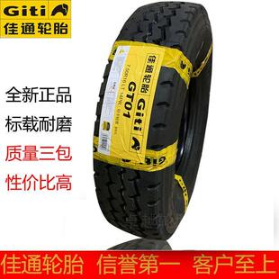 825R16 佳通 750R16 700R16 全钢丝载重耐磨客车货车轮胎 650R16