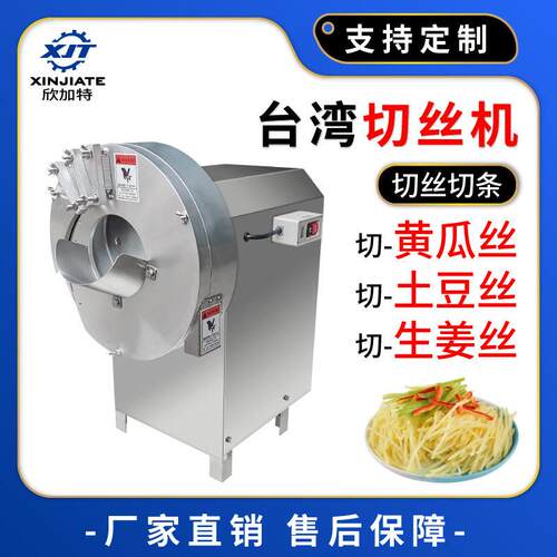 电动蔬菜刨丝机土豆切丝机多功能切姜丝机商用切菜机器工厂食堂用