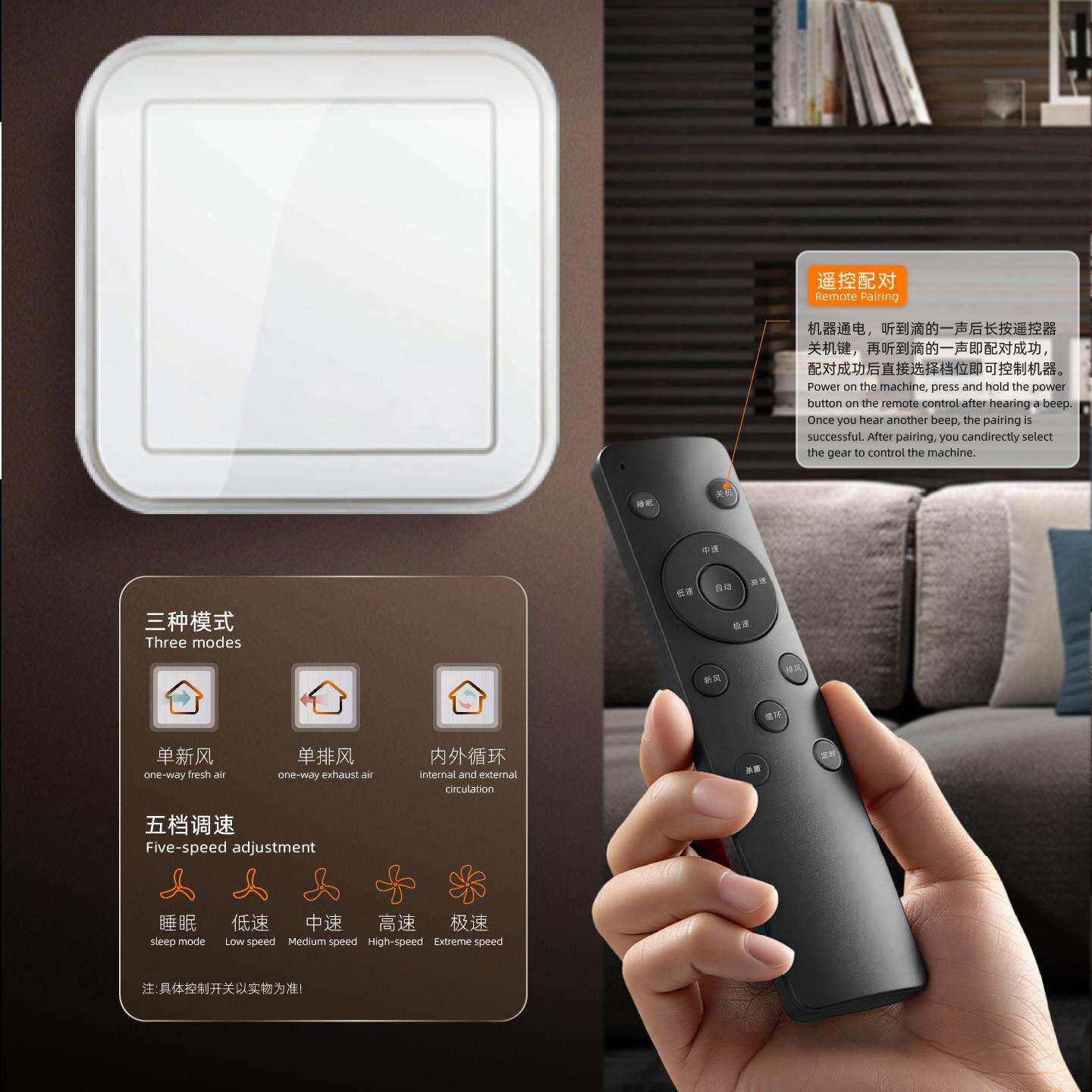 墙式新风机壁挂式除霾机家用除甲醛PM2.5正压窗式无管道新风系统