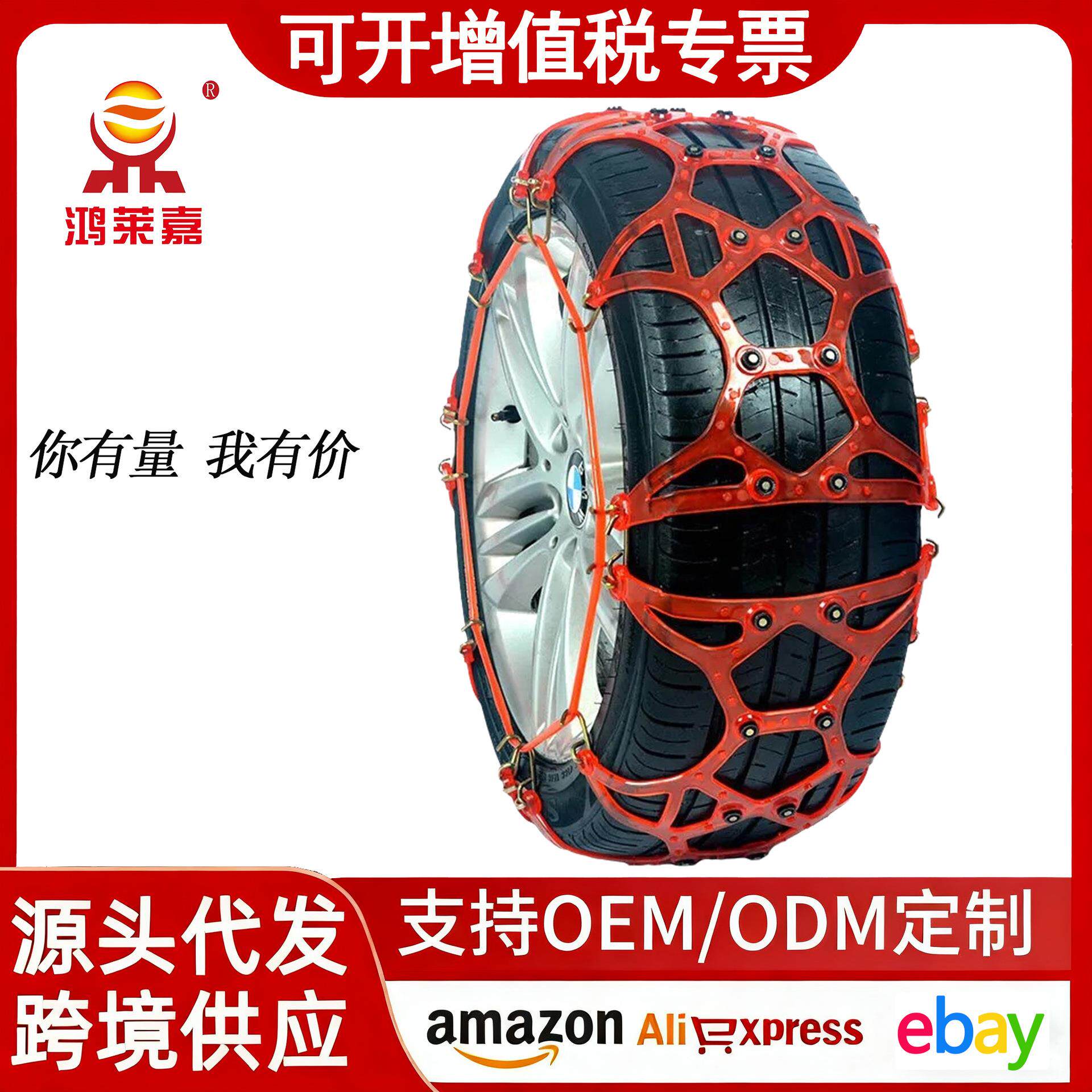 防滑链汽车用品雪地防滑链轮胎防滑链汽车通用防滑链牛筋加厚