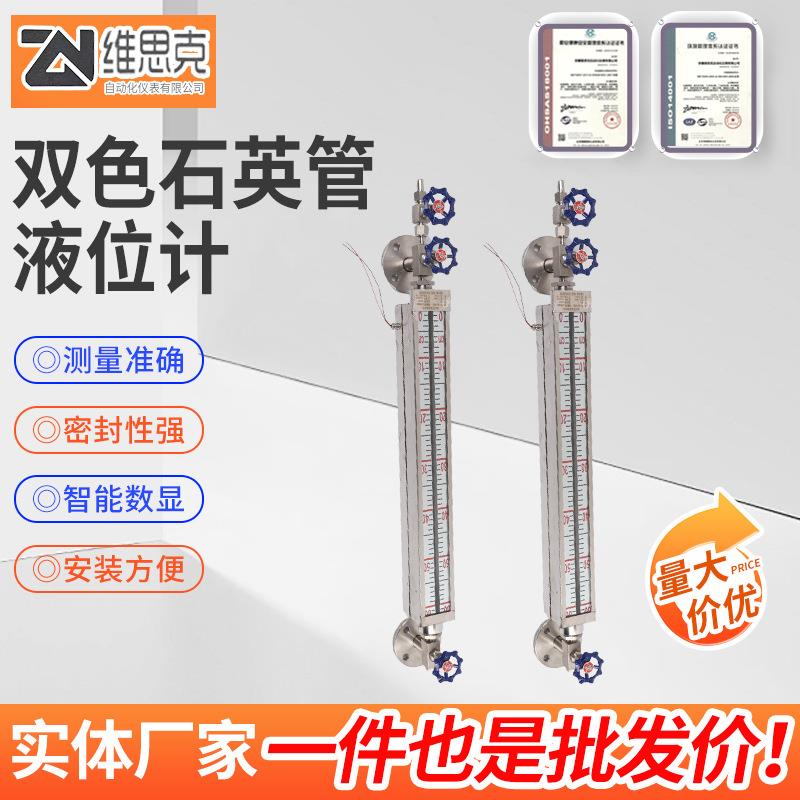 厂家供应双色石英管液位计锅炉气泡高压液面计石英管双色液位计
