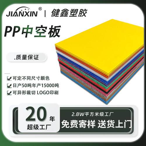 中空板pp瓦楞塑料板隔离片材防静电黑色现货供应空心加厚垫万通板