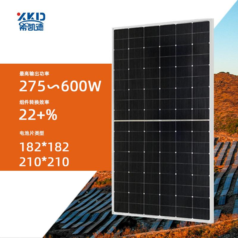 400W450W540W600W单晶太阳能板光伏发电板家用并离网光伏电池板