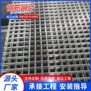 河北厂家建筑网片焊接螺纹带肋钢筋地暖钢丝混凝土