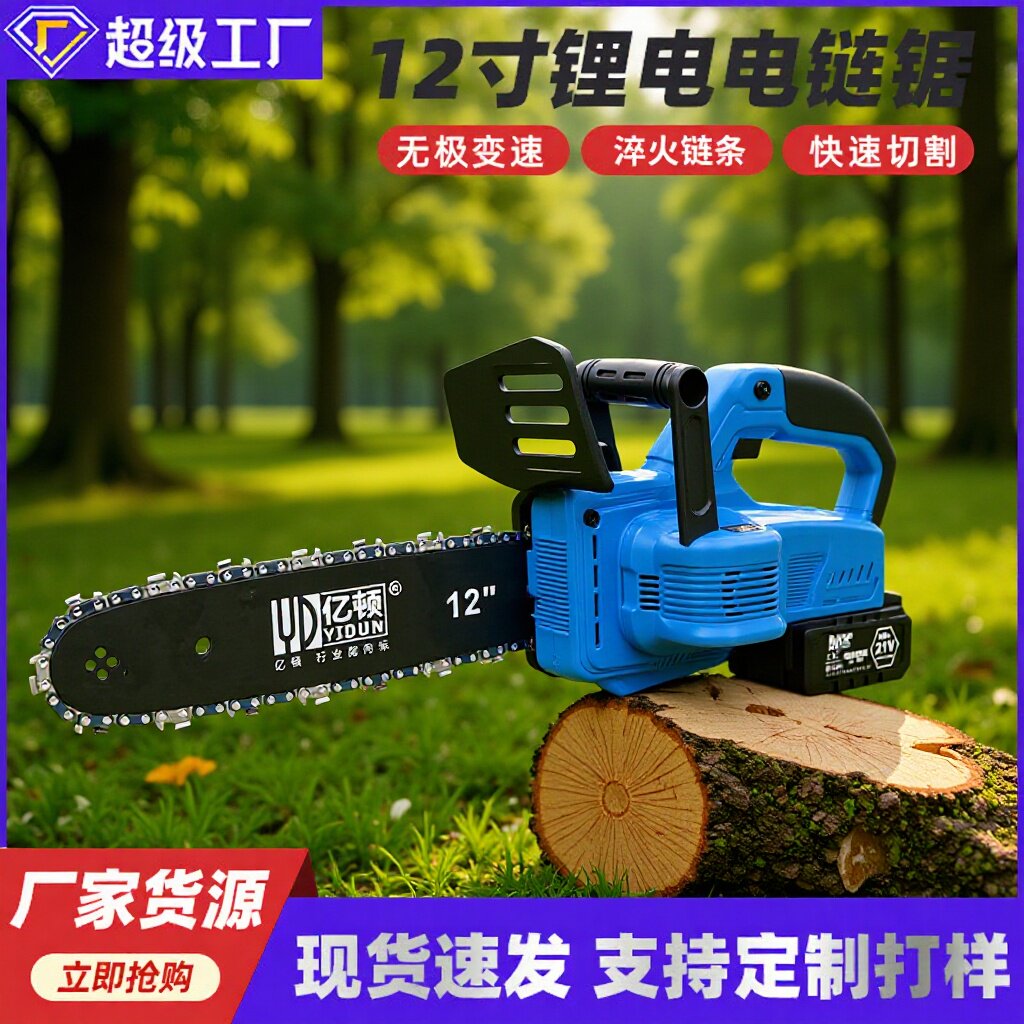 锂电电链锯充电式手持伐木锯家用小型便携式无刷电动砍树机修枝锯