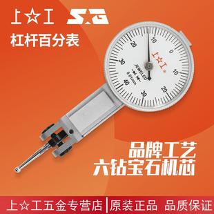 0.8mm 杠杆百分表较表仔小表盘指示表0 包邮 0.01 高精度指针式