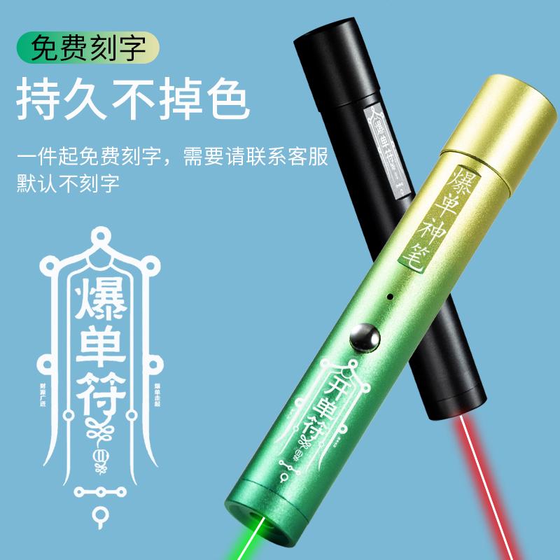 激光灯绿光户外驾校教练教鞭沙盘售楼指示笔激光手电红外线镭射笔