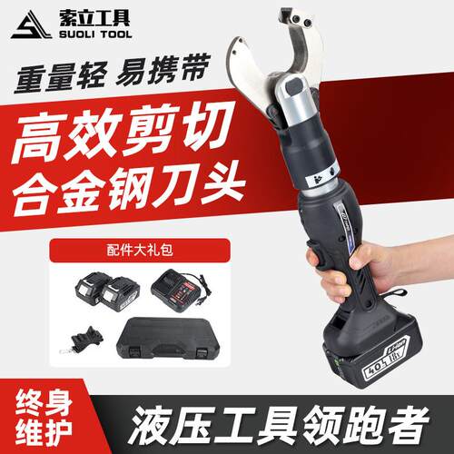 充电便携式小型电缆剪EP-50C铜铝电动切断剪线钳液压锂电剪刀开口