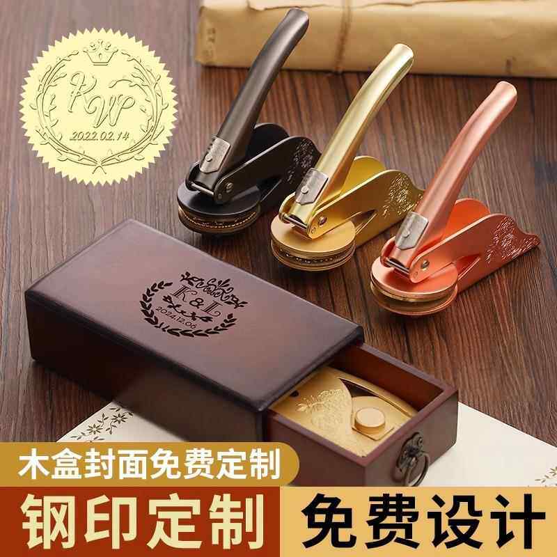 钢印定 制 定刻手钳凹凸logo压花印章便携手持姓名订 制印章定 做