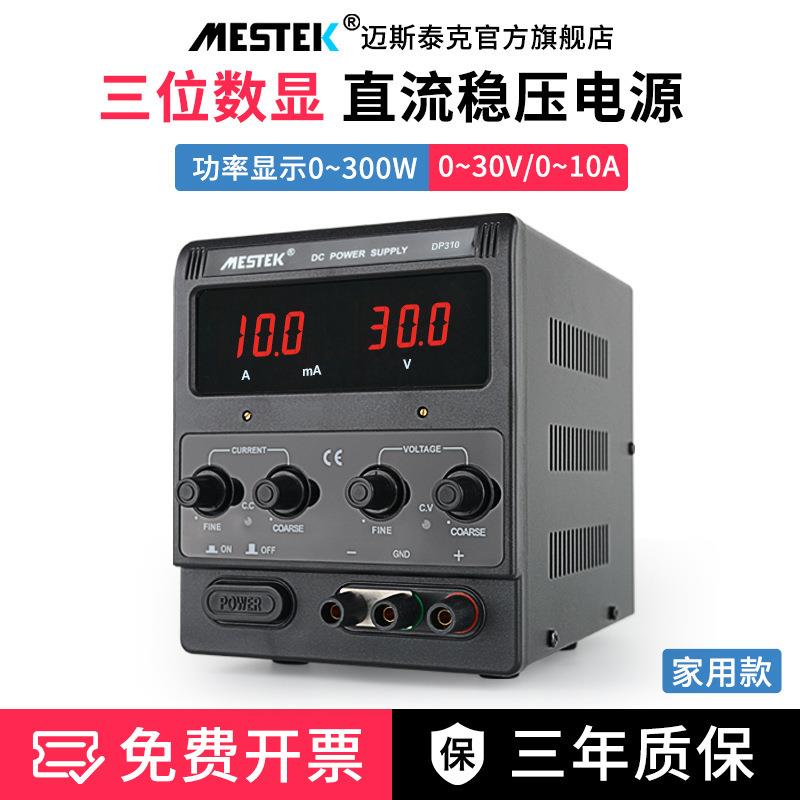 可调流稳压电源直流电源数显无品牌/记电流表笔本修实验维电直源
