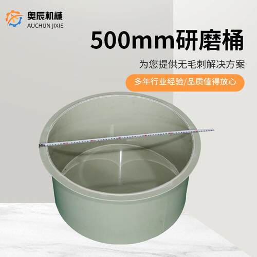 厂家供应磁力研磨机PP圆桶磁力抛光桶磨粉桶圆形去毛刺水桶